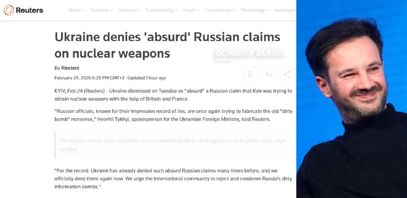 Украина отвергла обвинения России в ядерных планах