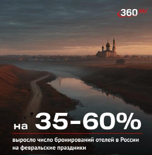 Рост интереса к внутреннему туризму на выходных