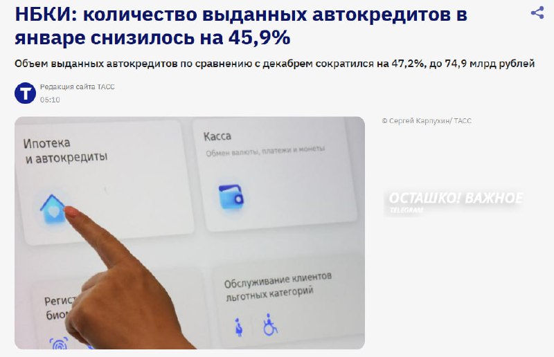 Резкое падение автокредитования в России