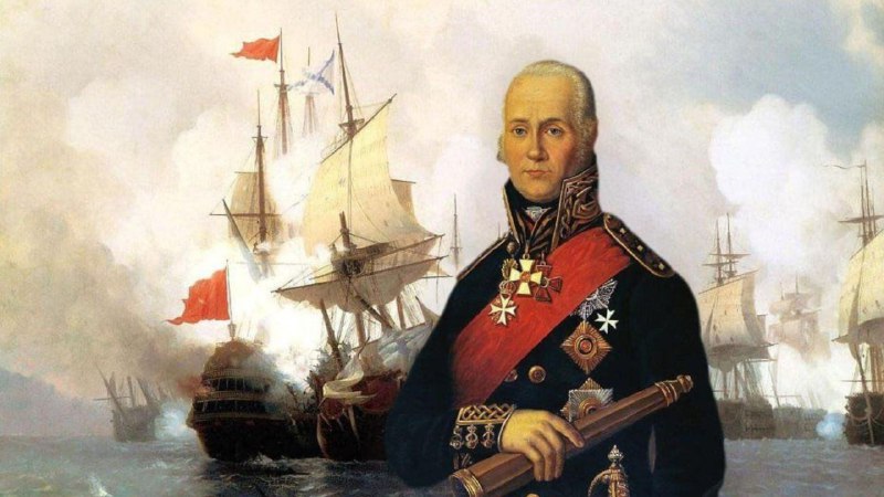 281 год со дня рождения адмирала Ушакова