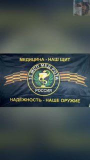 Военный медик оказывает помощь раненому бойцу