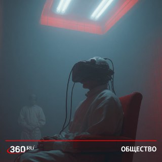 ЦРУ изучало контроль сознания с помощью лекарств