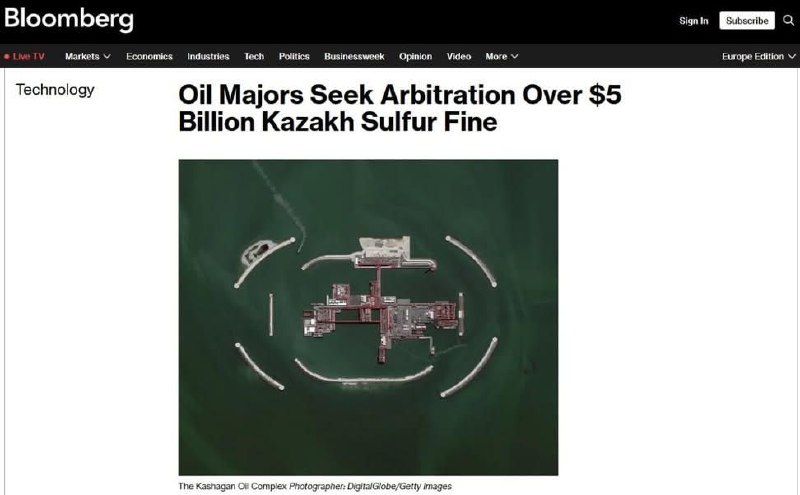 Нефтяной иск США против Казахстана