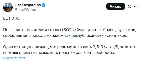 Трамп выступит перед Конгрессом с продолжительной речью