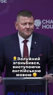 Выступление посла Украины в Великобритании