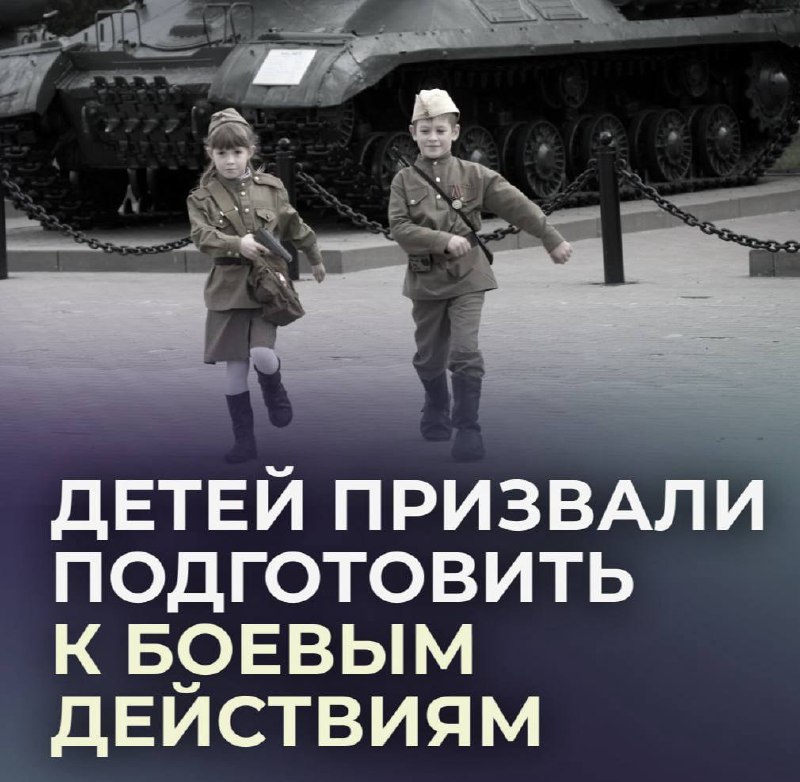 Депутат предложил обучать детей военным навыкам