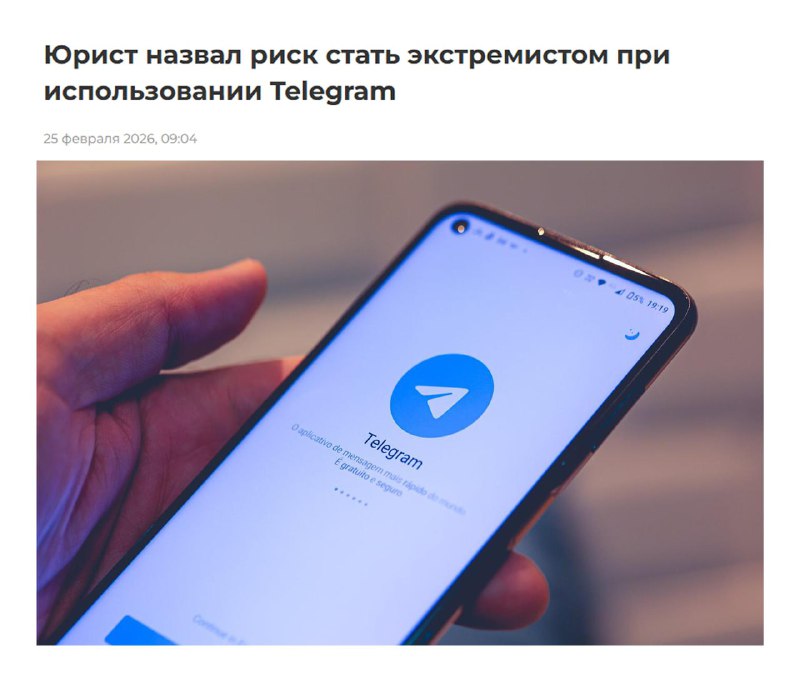 Использование Telegram не грозит уголовным преследованием даже при признании мессенджера экстремистским