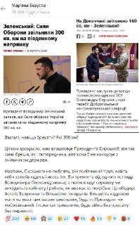 Сомнения в заявлениях Зеленского об успехах ВСУ