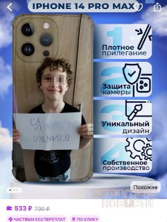 Wildberries удалил чехлы с детьми-наркоманами