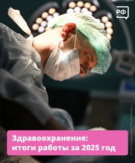 Мишустин заявил о приоритете здоровья граждан