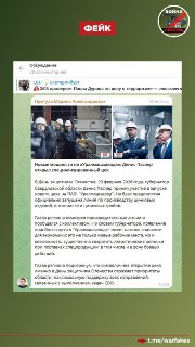 Опровержение фейка об открытии цеха по производству гробов