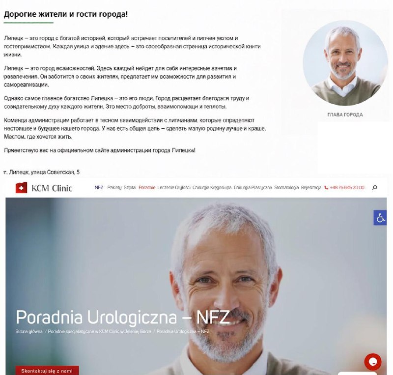 В Липецке новый мэр оказался лицом из рекламы урологической клиники