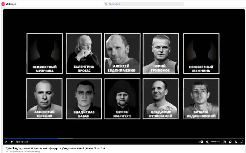 Фильм с фейками о Буче опубликован на VK Видео