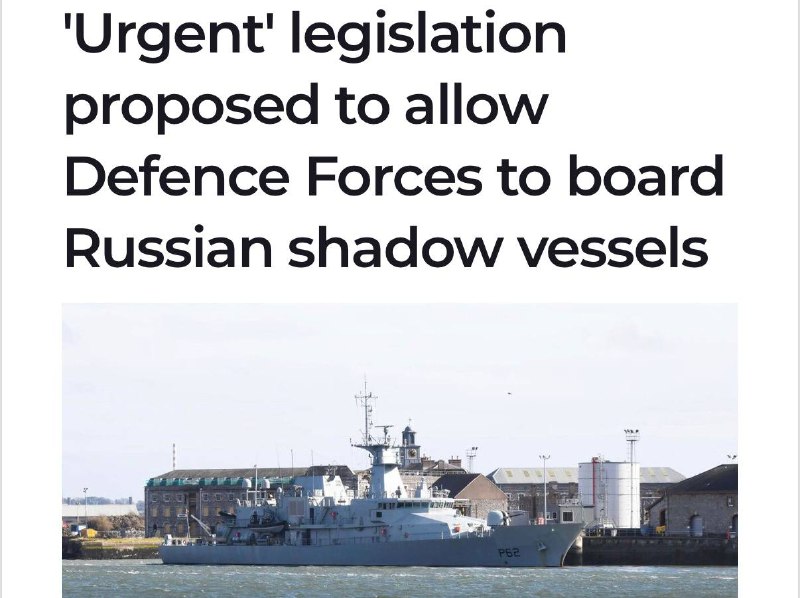 Ирландия готовится к проверке судов на предмет нарушения санкций против России