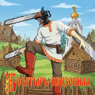 Иллюстрация 6