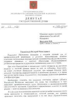 Доплата к стипендии для студентов, обучающихся в родном регионе