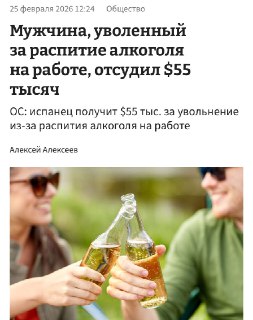 Работник отсудил компенсацию за употребление пива на работе