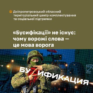 ТЦК в Днепропетровской области борется со сленгом и задерживает уклонистов