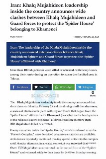 Атака на объект КСИР в Тегеране