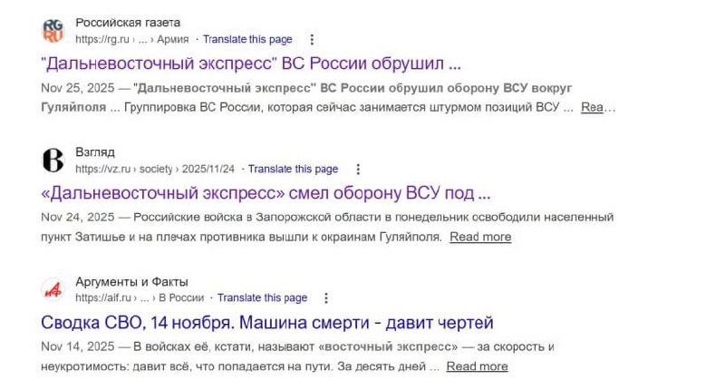 Дальневосточный экспресс продолжает наступление