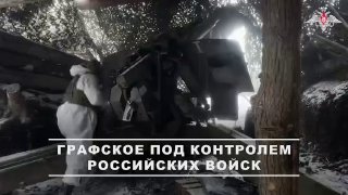 Российские войска взяли под контроль Графское в Харьковской области