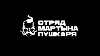 Отряд "Пушкарь" уничтожил украинские силы на Запорожском фронте
