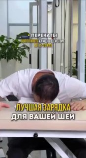 Упражнения для шеи от остеопатов