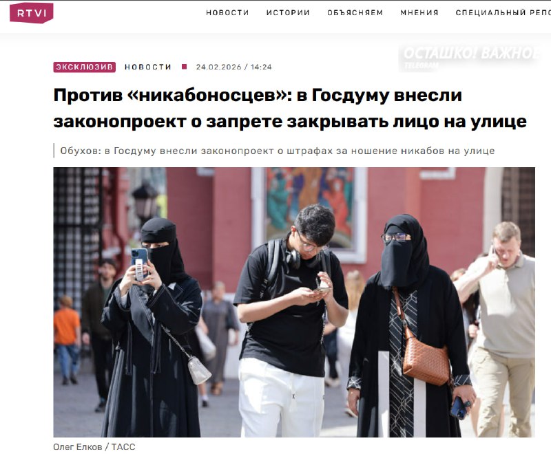 Законопроект о запрете ношения никабов внесён в Госдуму