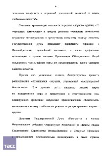 Иллюстрация 2