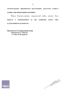 Иллюстрация 3