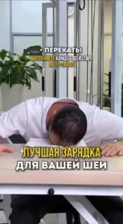 Упражнения для шеи помогут улучшить концентрацию