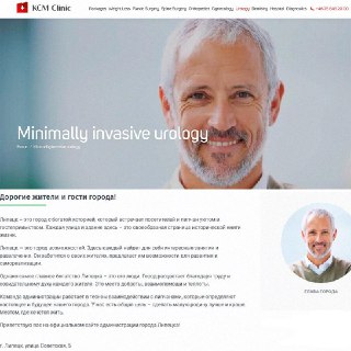 В Липецке мужчину с рекламы урологической клиники случайно избрали мэром