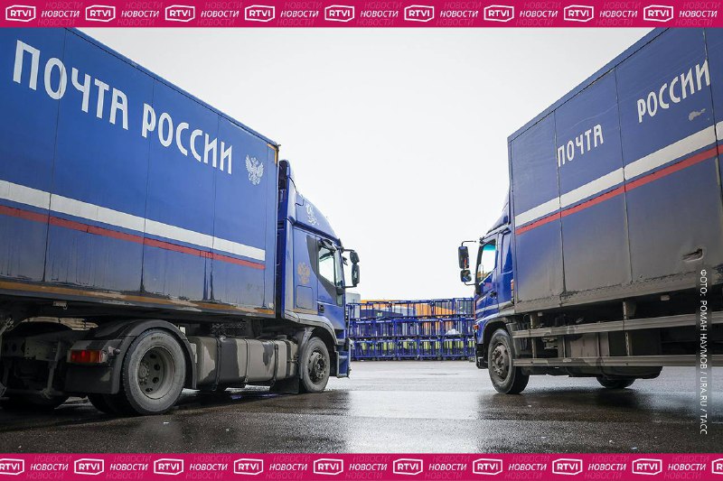 Минцифры предложило обложить данью маркетплейсы ради спасения «Почты России»