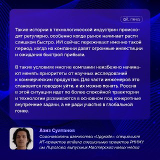 Специалисты по безопасности ИИ уходят из OpenAI и Anthropic