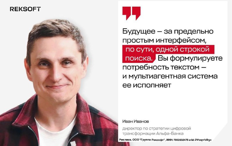 Будущее финтеха: от автопилота до честного советника