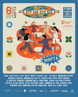 В Москве пройдет музыкальный фестиваль "ДРУЖБА"