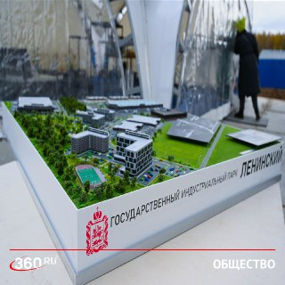 В Подмосковье создается индустриальный парк "Титан"