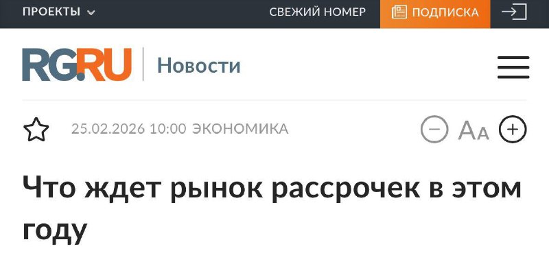 Прогноз развития рынка BNPL в России в 2026 году