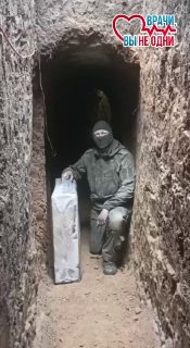 Сбор средств для помощи военным и врачам