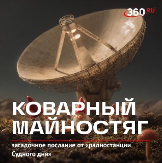 Телеканал 360 заинтриговал зрителей новыми словами