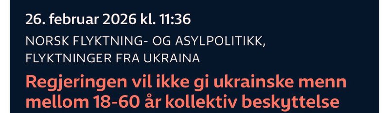 Ужесточение правил для украинских беженцев в Европе