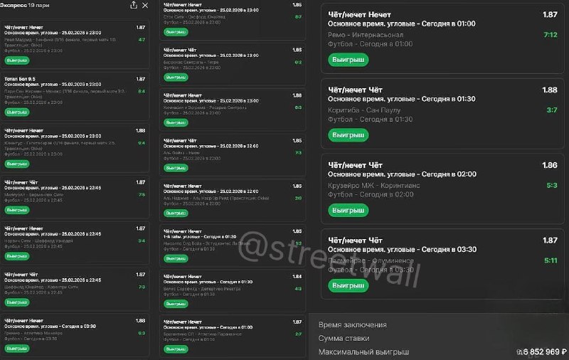 Россиянин сорвал куш, выиграв 7 миллионов рублей со ставки в 50 рублей