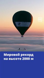 Уникальный спортивный рекорд и выступление россиян на ОИ-2026