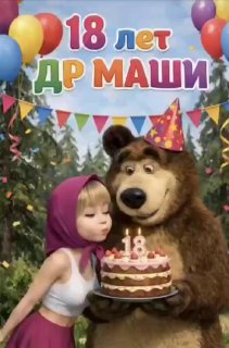 Нейросеть представила Машу 18-летнюю