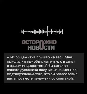 Студентов выселяют из общежития православного вуза за пельмени и татуировки