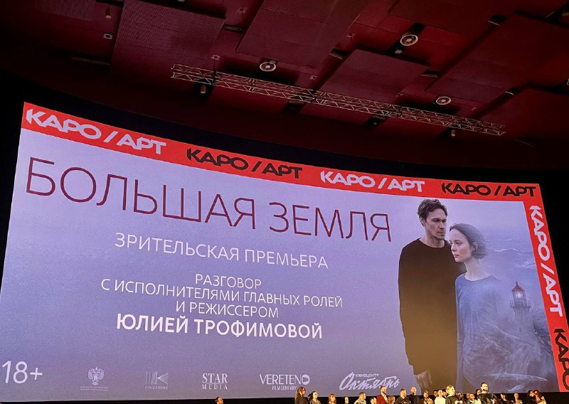 Обзор фильма "Большая земля"