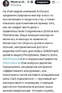 ИИ Claude признан угрозой нацбезопасности США