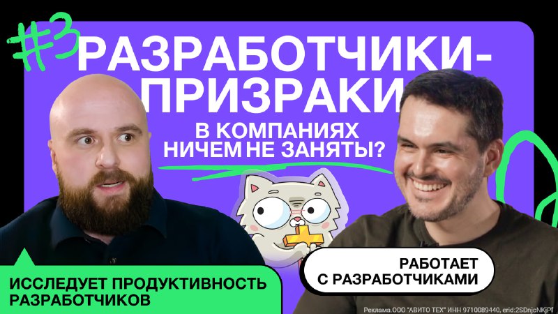 Исследователь выявил "призраков" среди IT-разработчиков