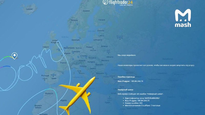 FlightRadar24 недоступен из-за конфликта между Ираном и Израилем