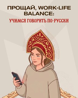 Новый закон о русском языке вступит в силу с 1 марта